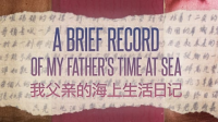 A_Brief_Record_of_My_Fathers_Time_at_Sea