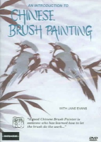 An_introduction_to_Chinese_brush_painting