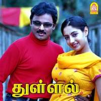 Thullal__Original_Motion_Picture_Soundtrack_