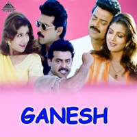 Ganesh__Original_Motion_Picture_Soundtrack_